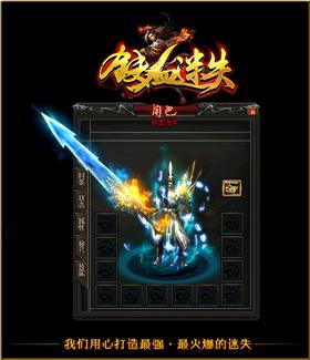 天龙八部sf最值得投资的装备强化策略